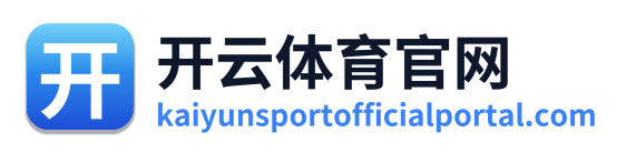 开云体育官网