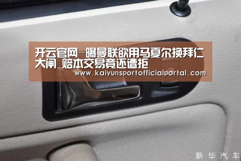 开云即时比分
