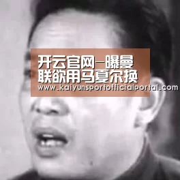 开云体育官网