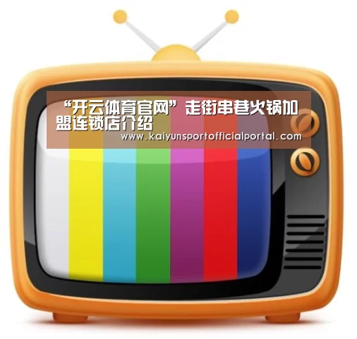 开云即时比分