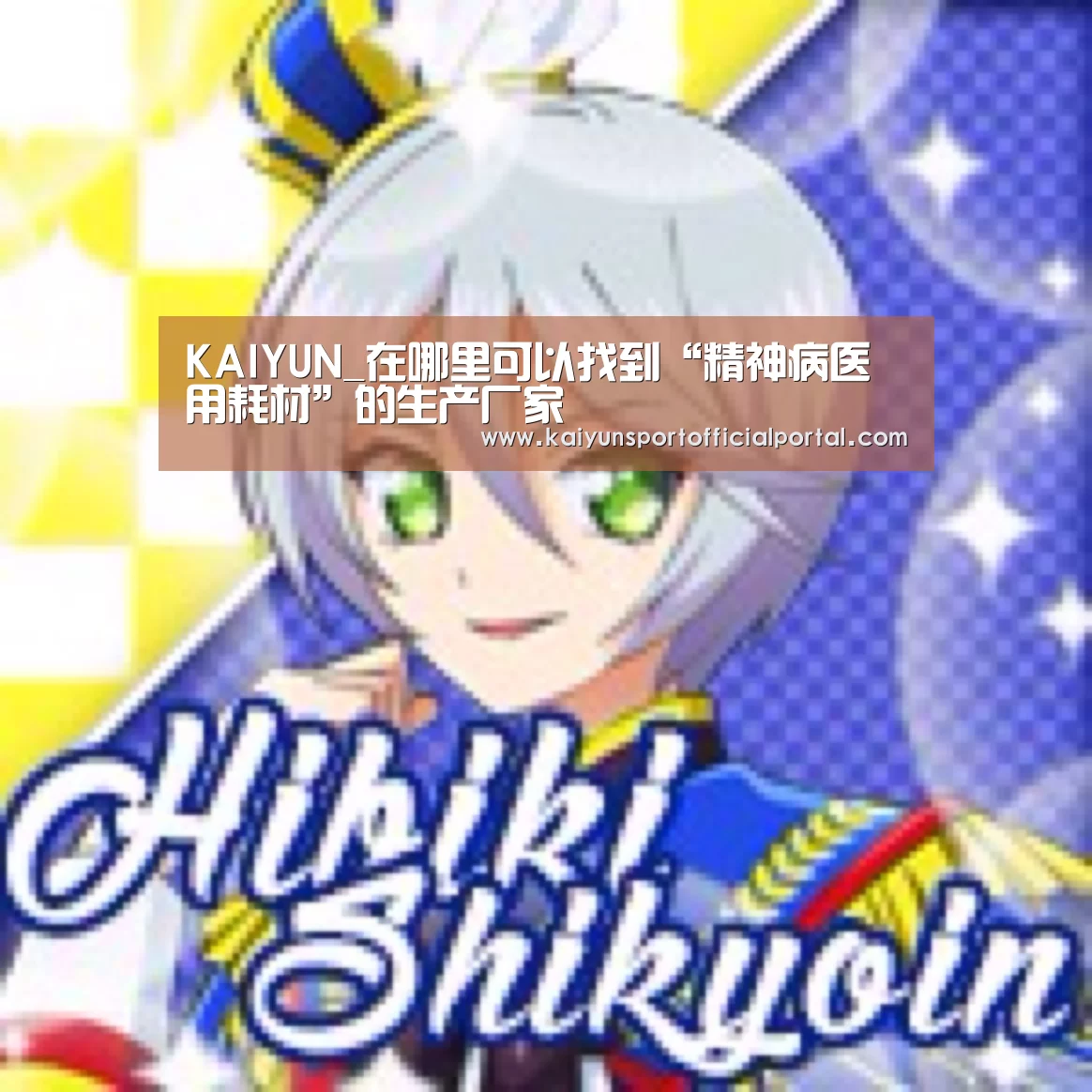 开云体育官网