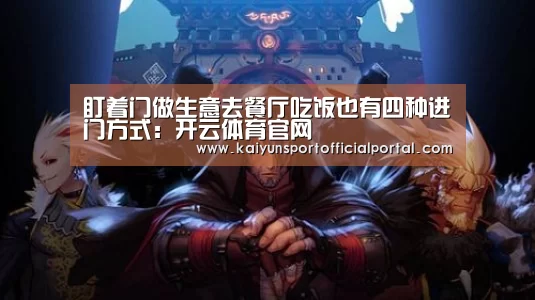 开云官网