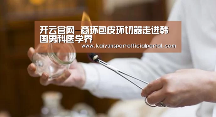 开云体育官网