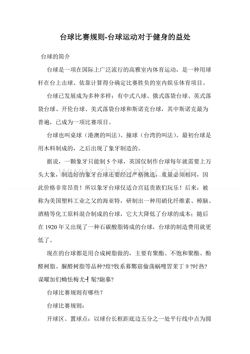 胜负彩17184期:阿拉维斯达姆施塔特可博 勒沃库森不败势头或终结_KAIYUN(图2) 开云体育官网