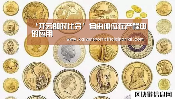 ‘开云即时比分’自由体位在产程中的应用(图2) ‘开云即时比分’自由体位在产程中的应用(图2)