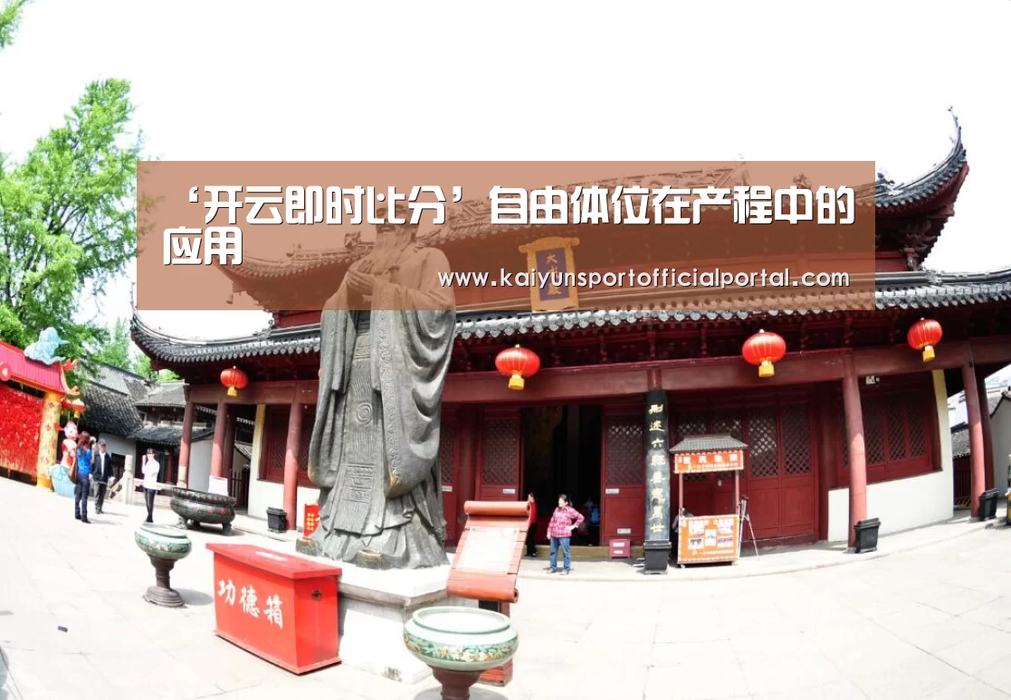 ‘开云即时比分’自由体位在产程中的应用(图4) 开云即时比分